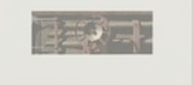 Robert Cottingham: Six works from the Rolling Stock Series, 1992